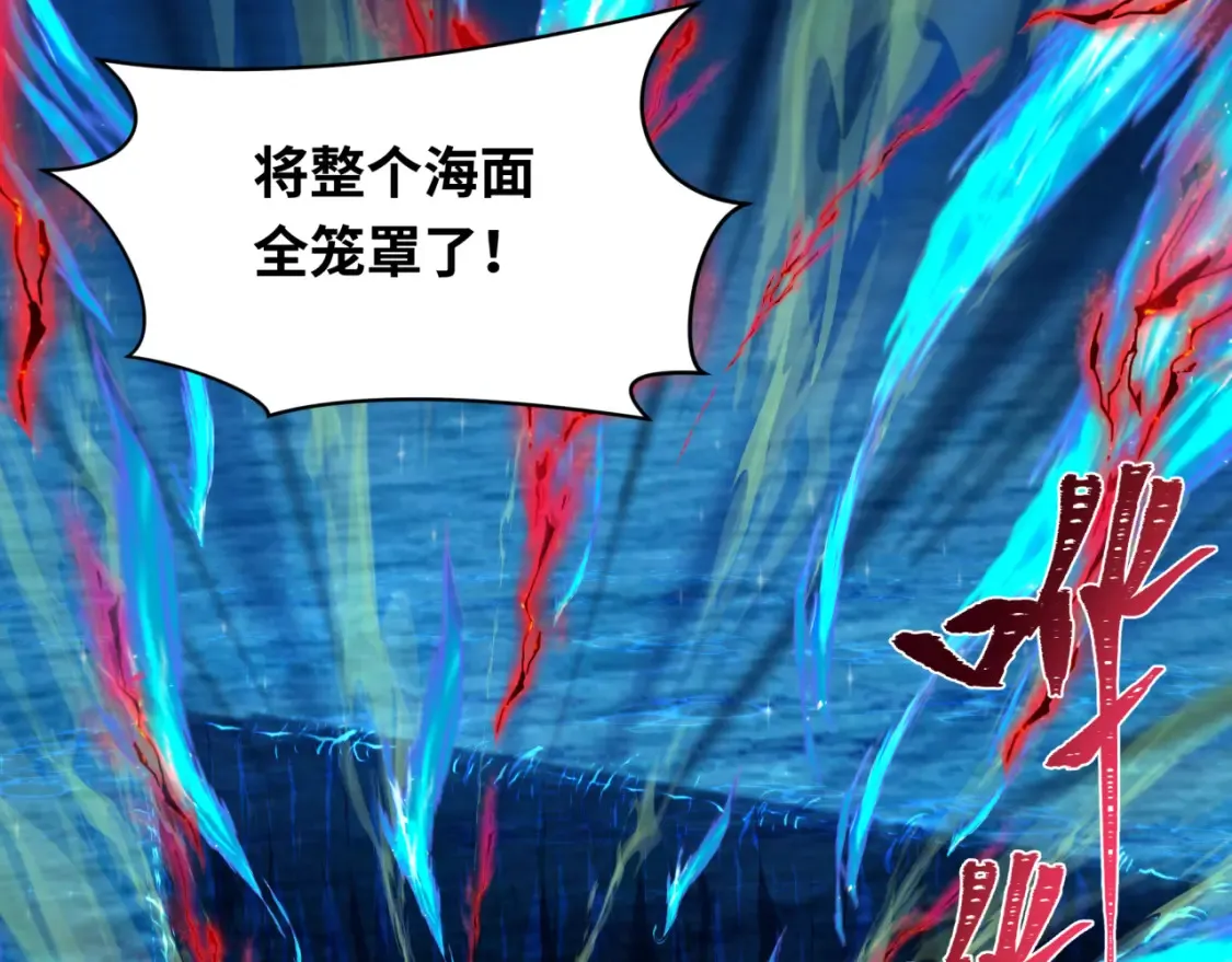 第247话 天使被追哭了！118
