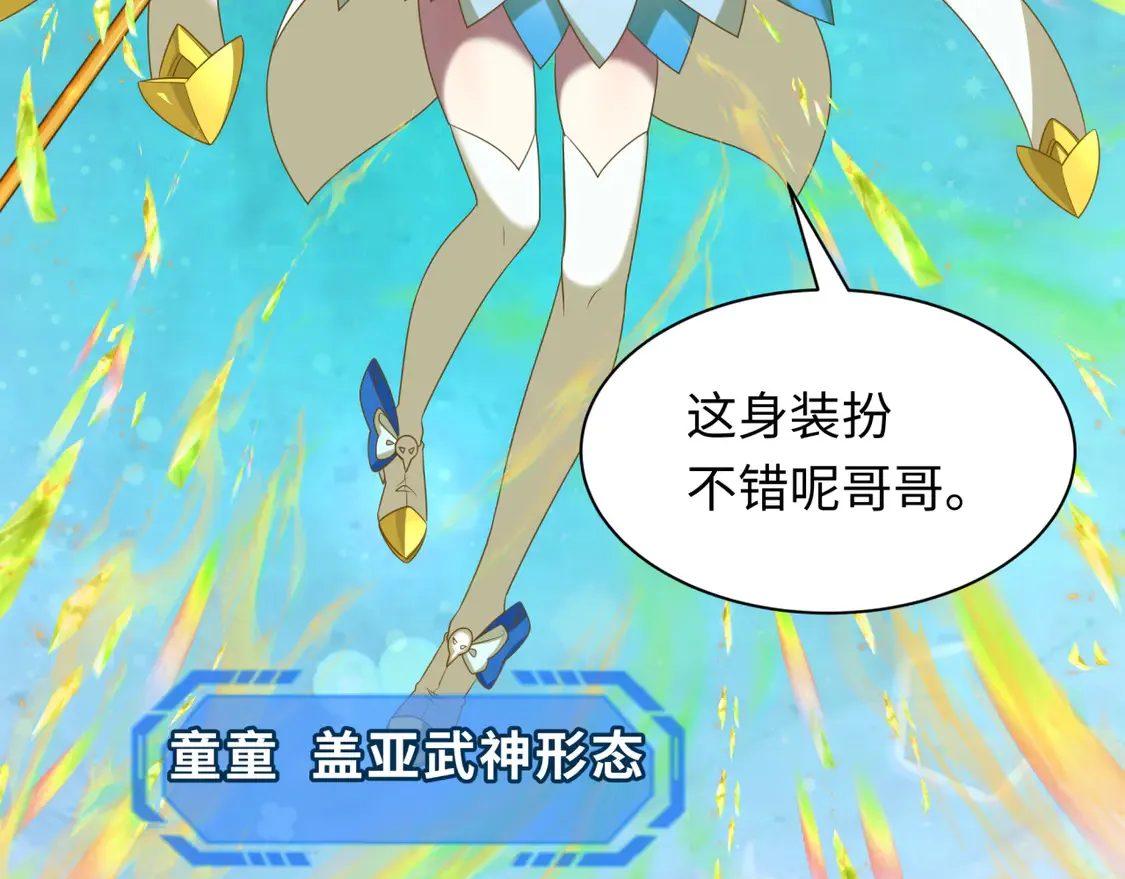 第260话 神之力！55