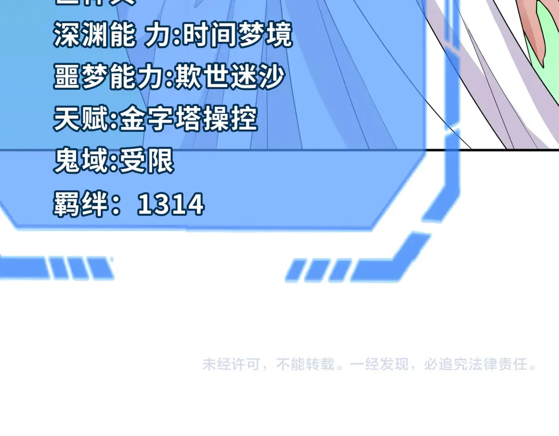 第275话 消散吧！千年的怨恨！163