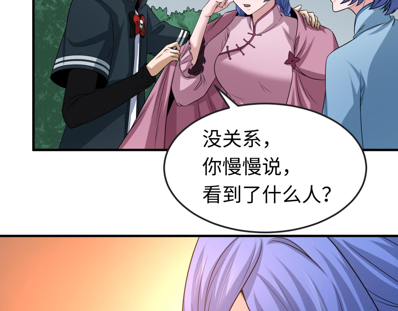 第68话万鬼窟103