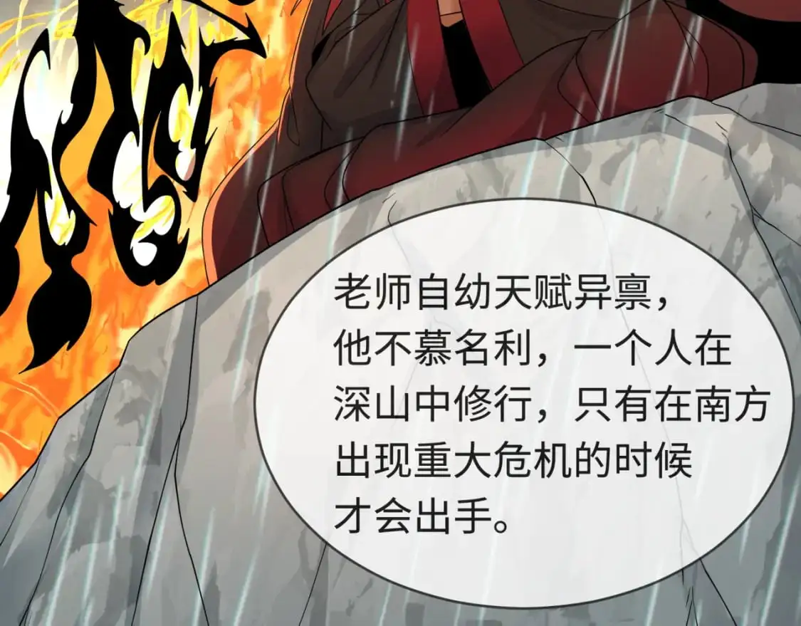 第195话 南方中心城！79