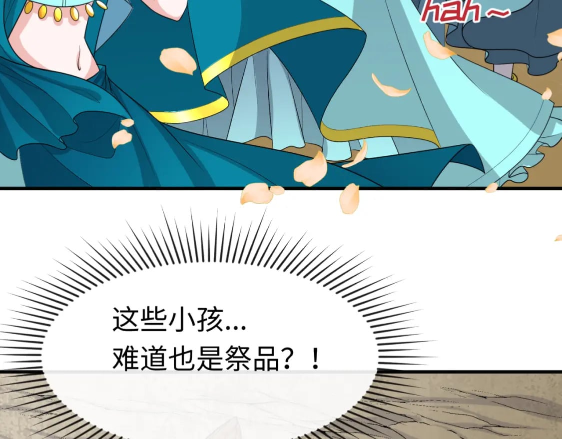 第160话 首枚灵魂碎片48
