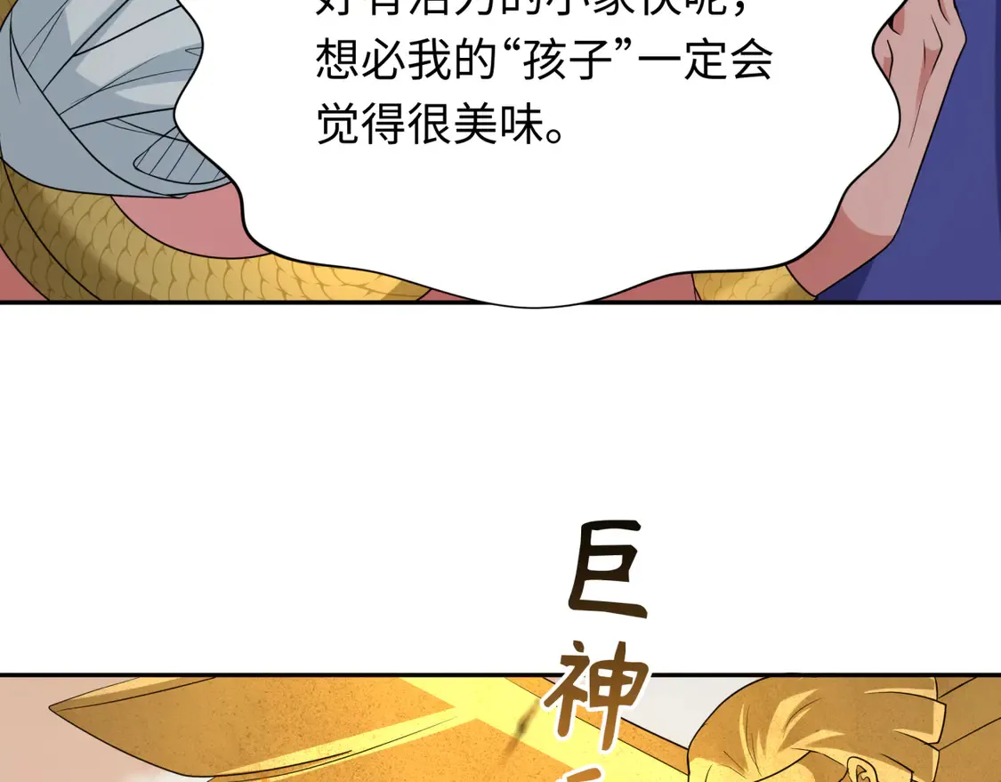第263话 魔蝎大帝！75