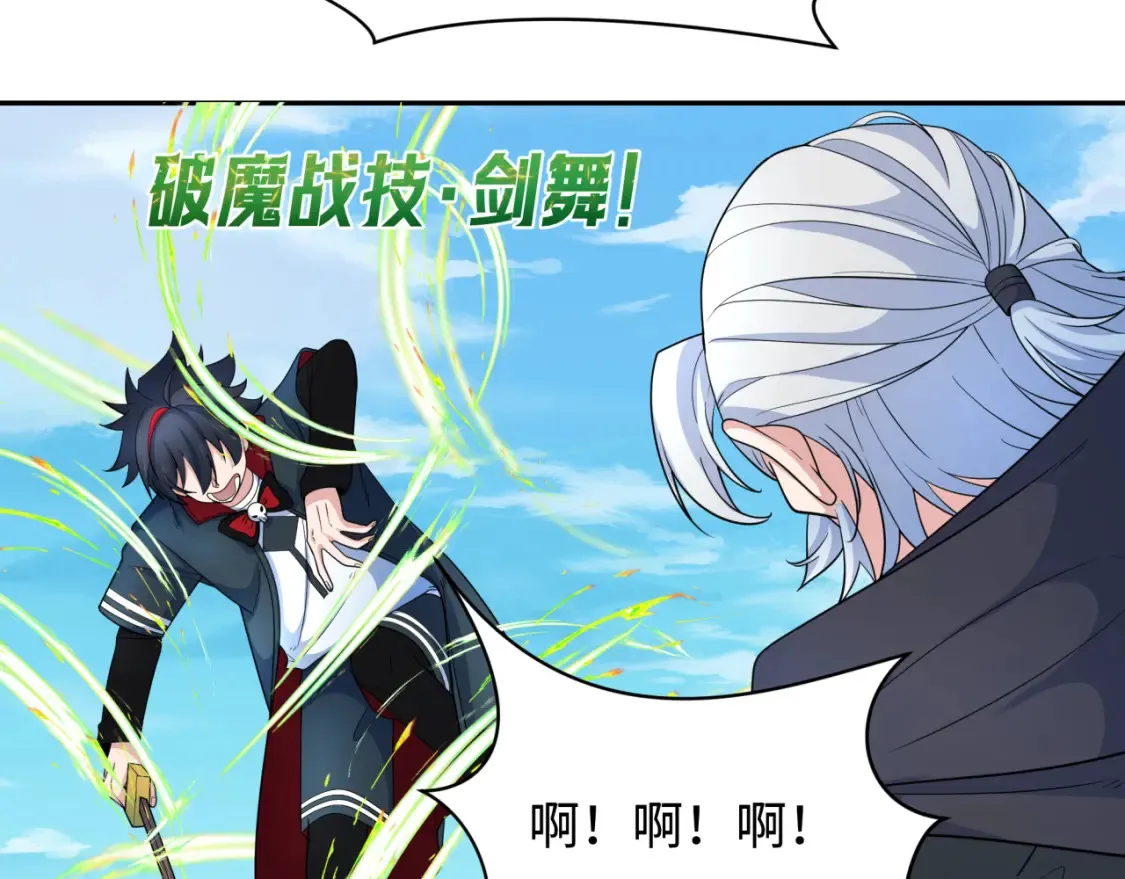 第235话 猎魔人林风！49