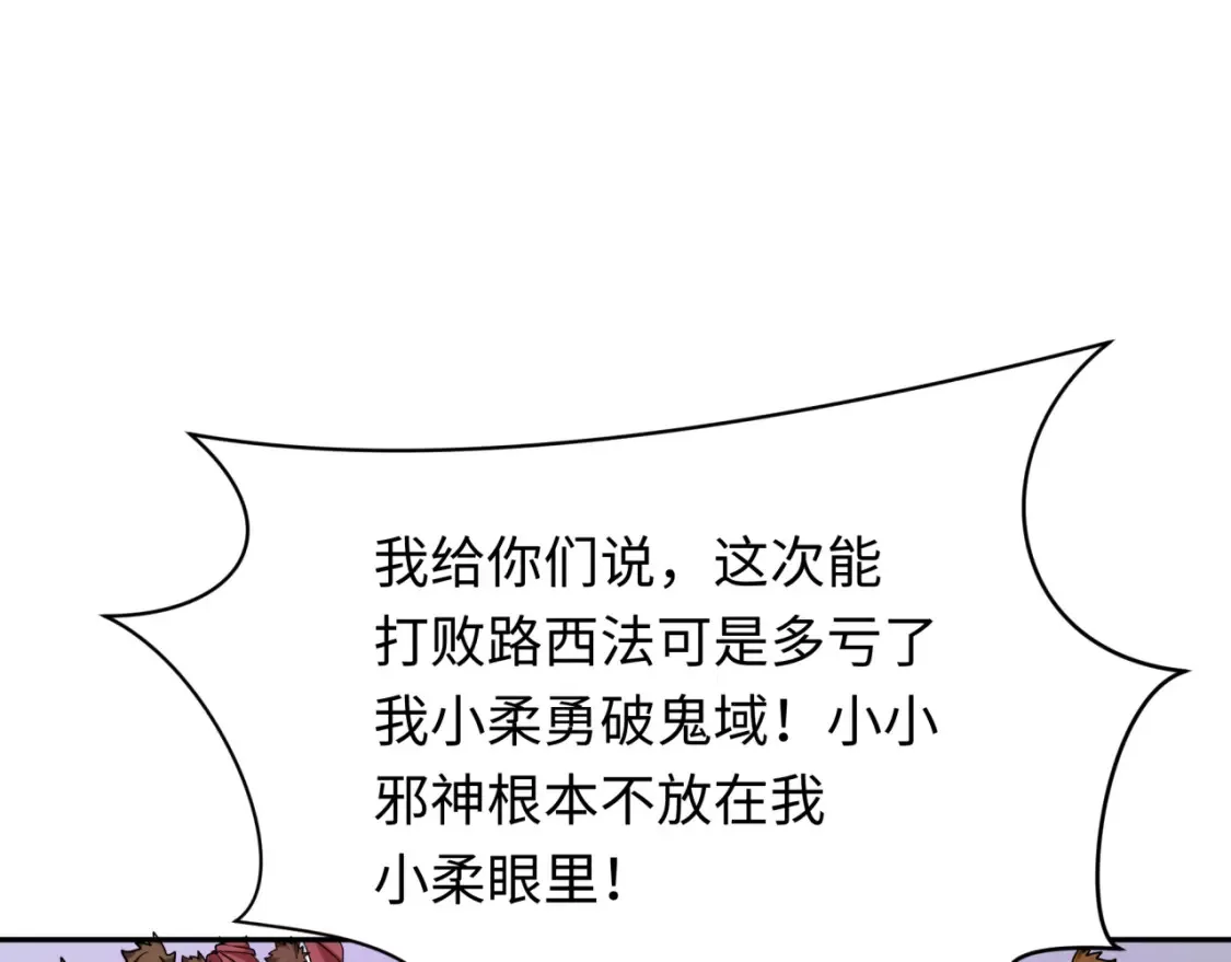 第243话 契约路西法！33