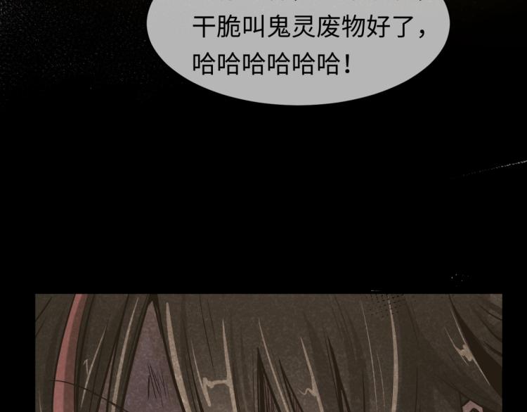 第一话诡异时代觉醒！37