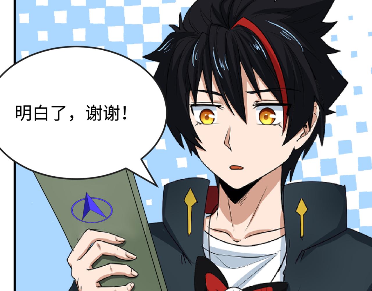第105话 升级！总部召唤！85