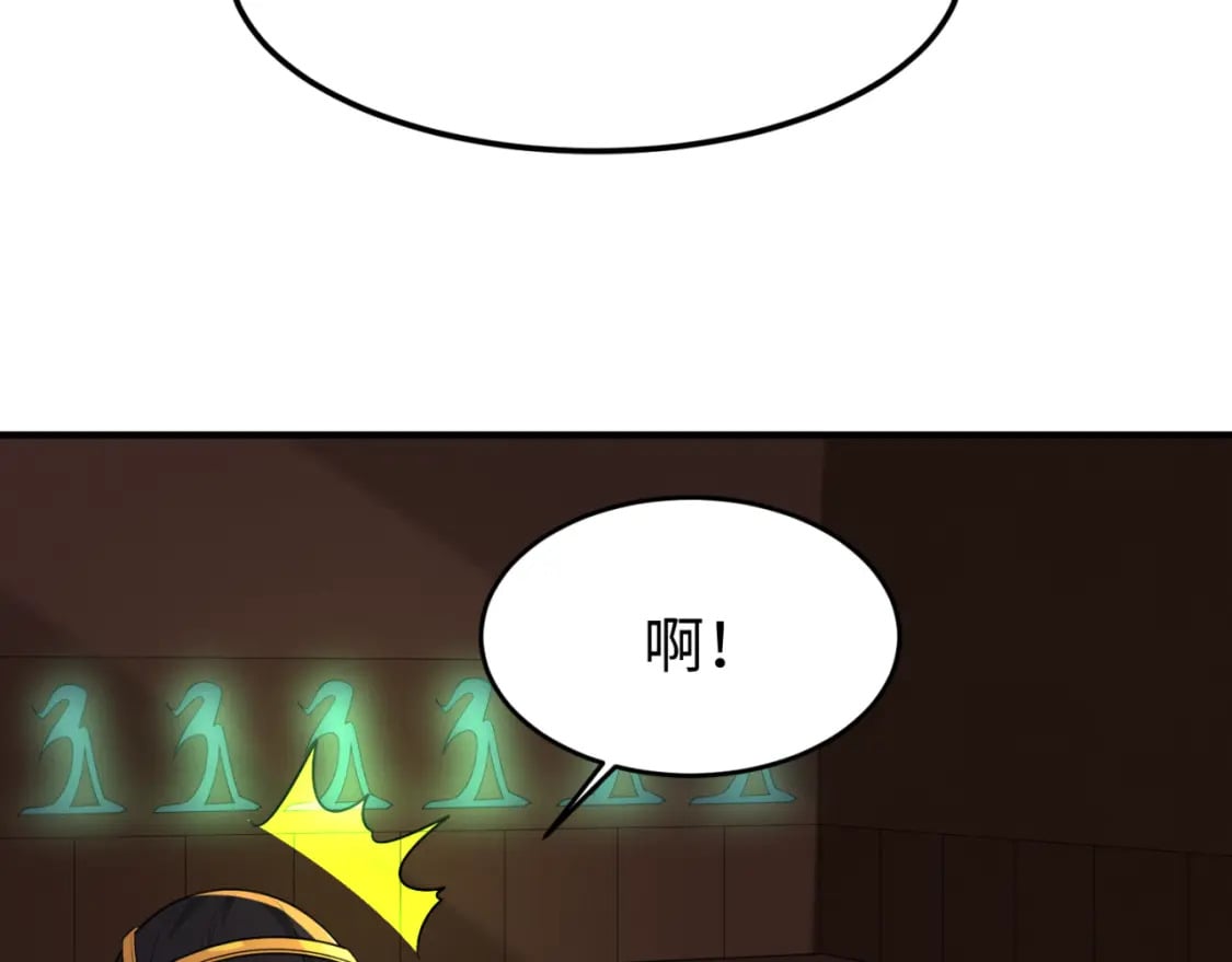 第140话 金字塔的诅咒！18