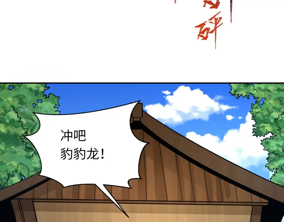 第249话 恐龙森林！114