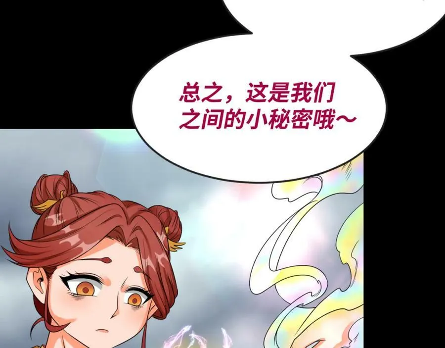 第99话 月阙女王103