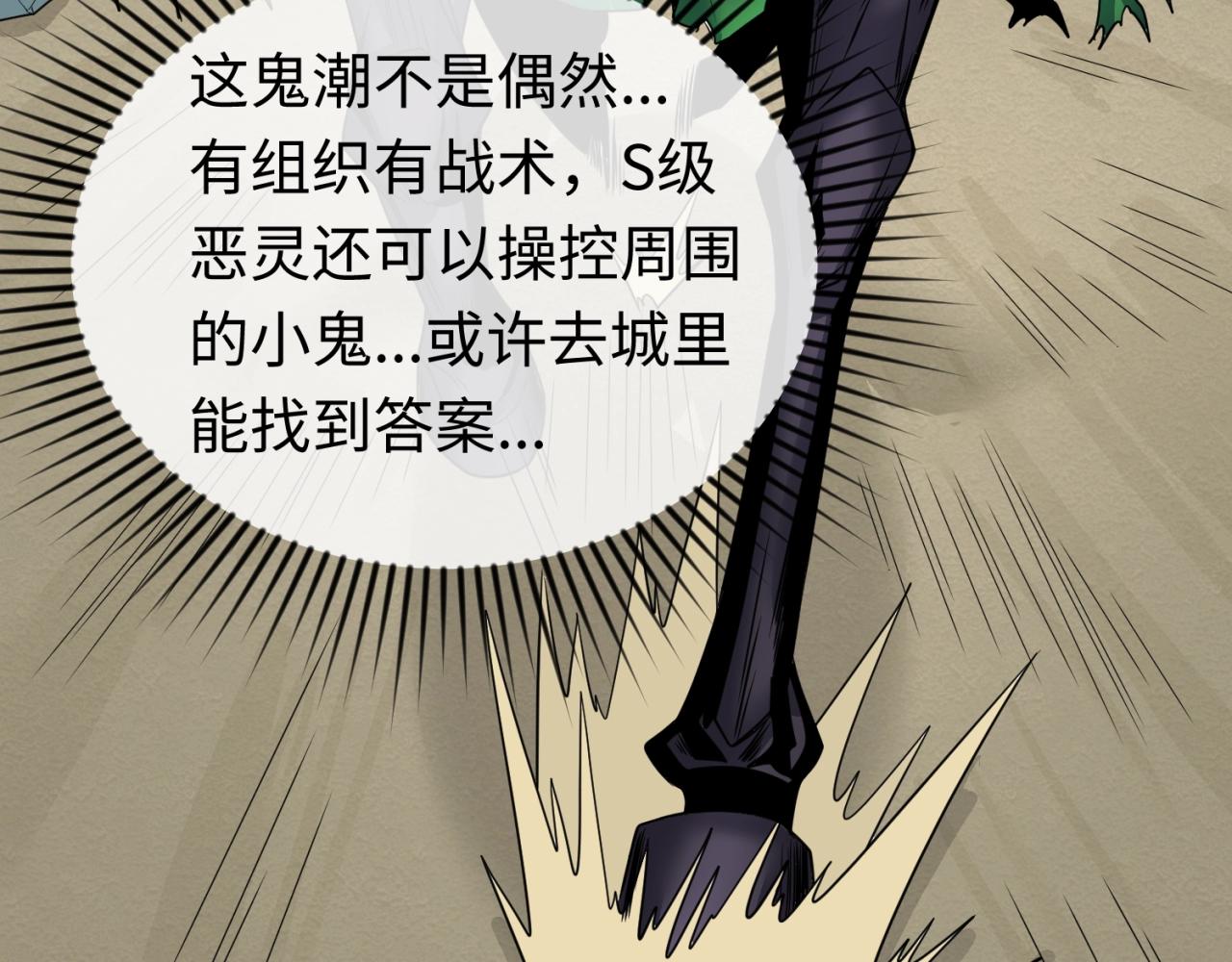 第31话柳城失守66