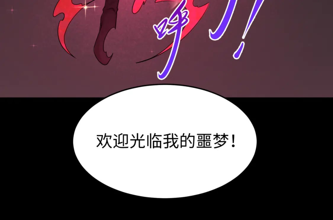 第128话 公爵的陷阱！20