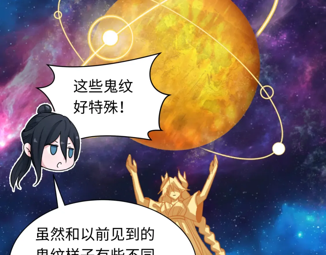 第255话 盖亚之死！25