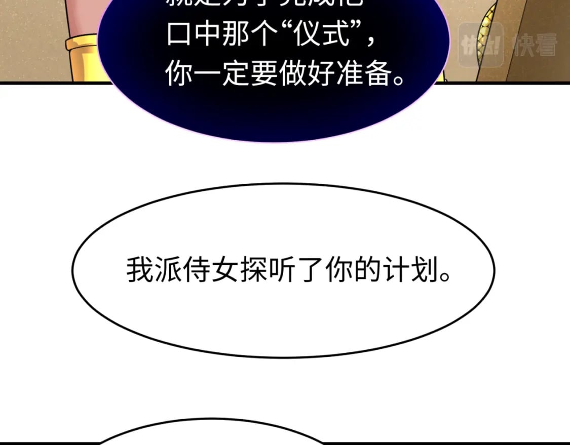 第142话 跨越千年的羁绊！15
