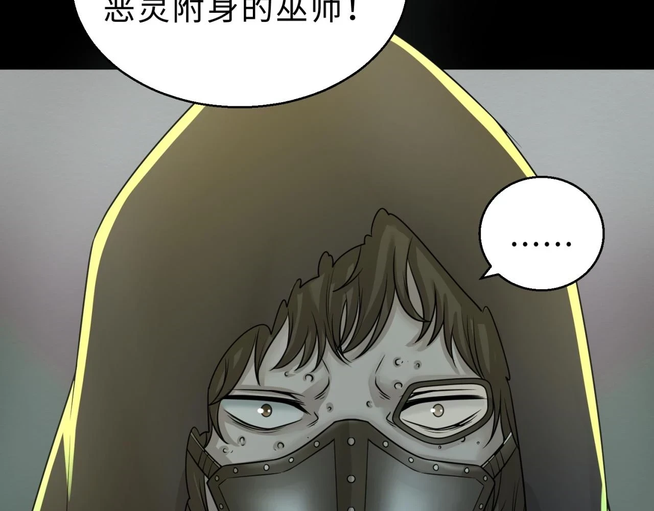 第120画 噩梦级鬼域！111
