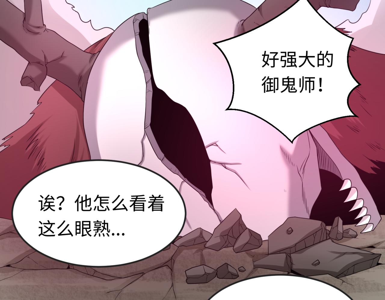 第35话深渊级恶灵5