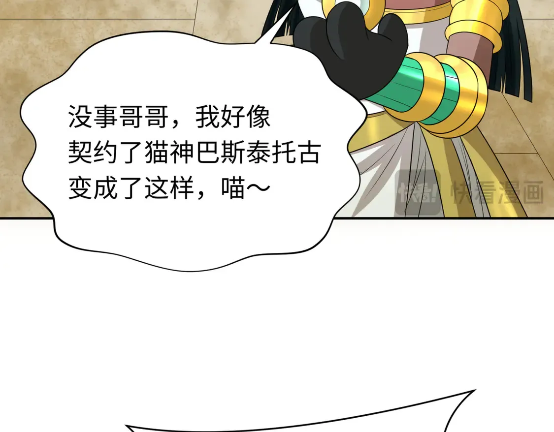 第270话 猫神契约！97