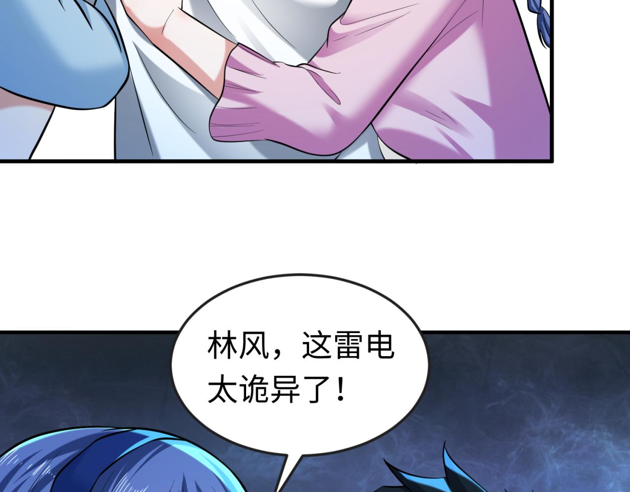 第47话清竹的托付85