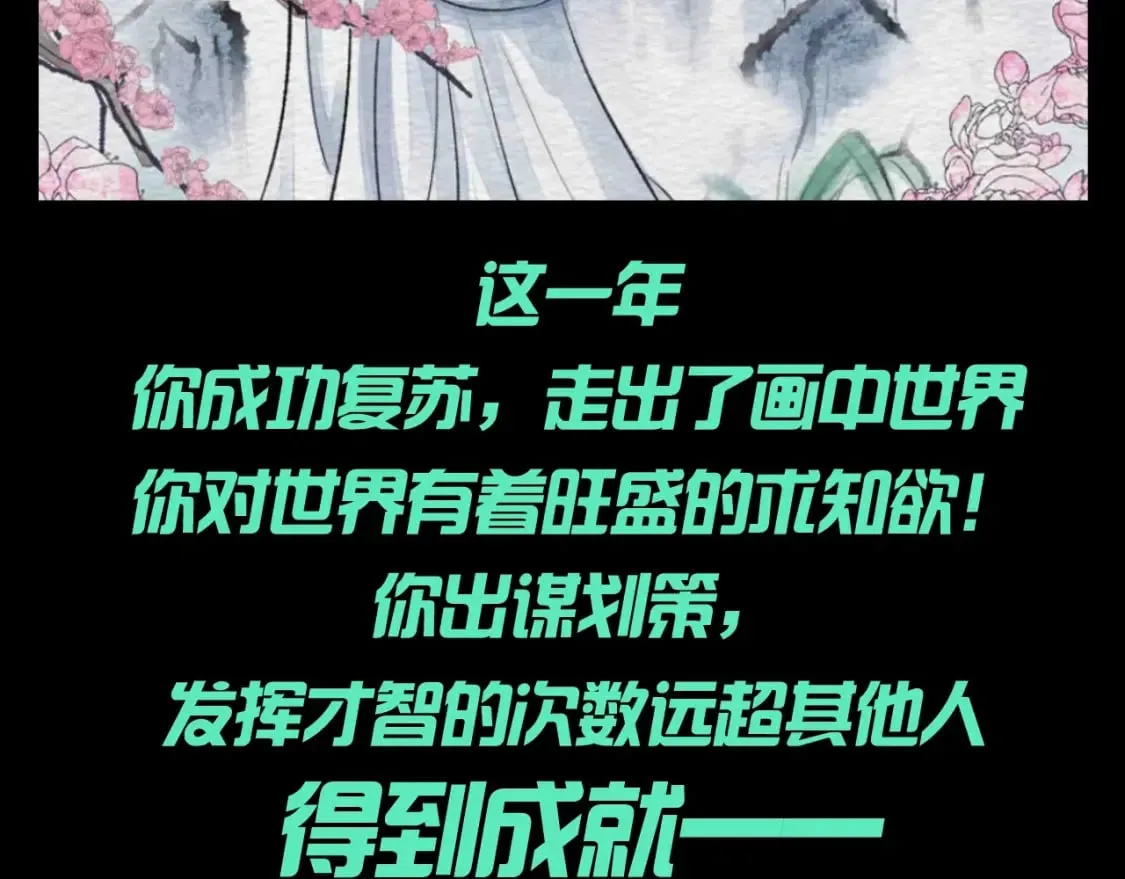 第109期 特别企划：全诡年终总结报告11