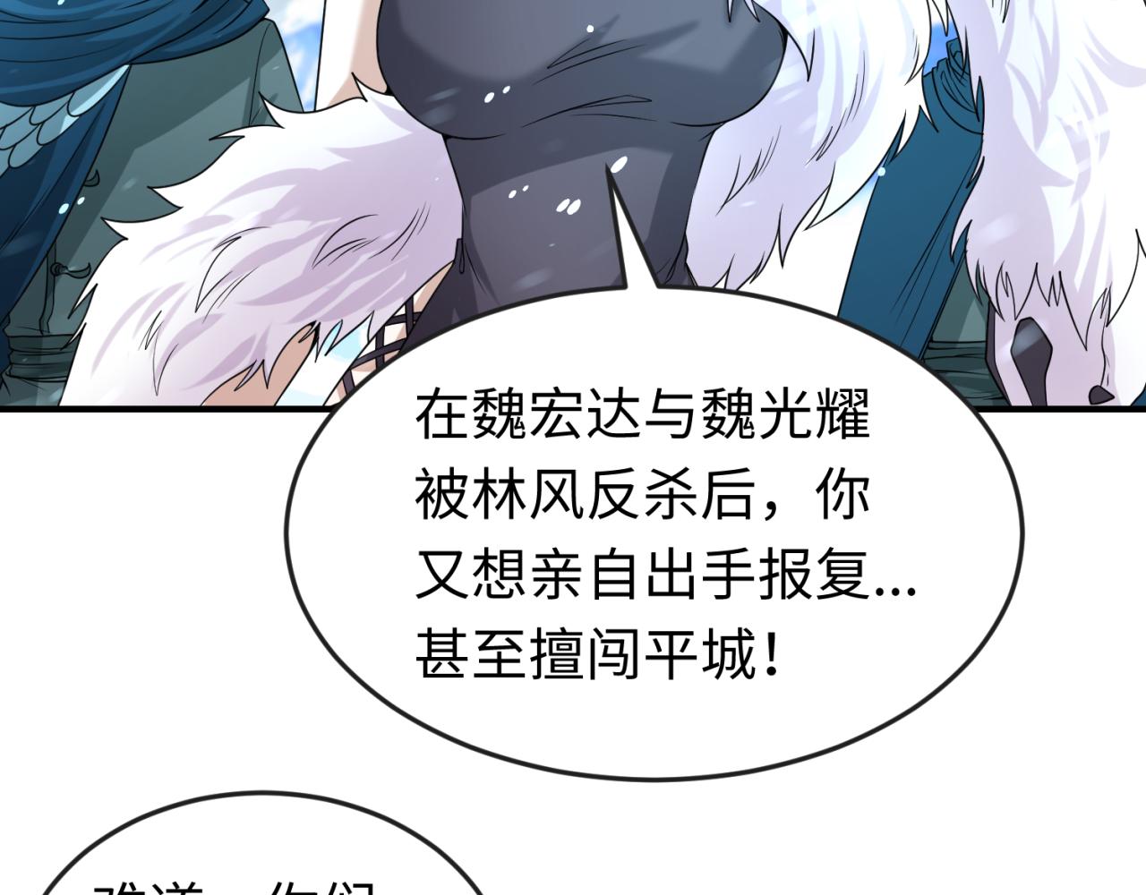 第73话六大家族vs魏无际27