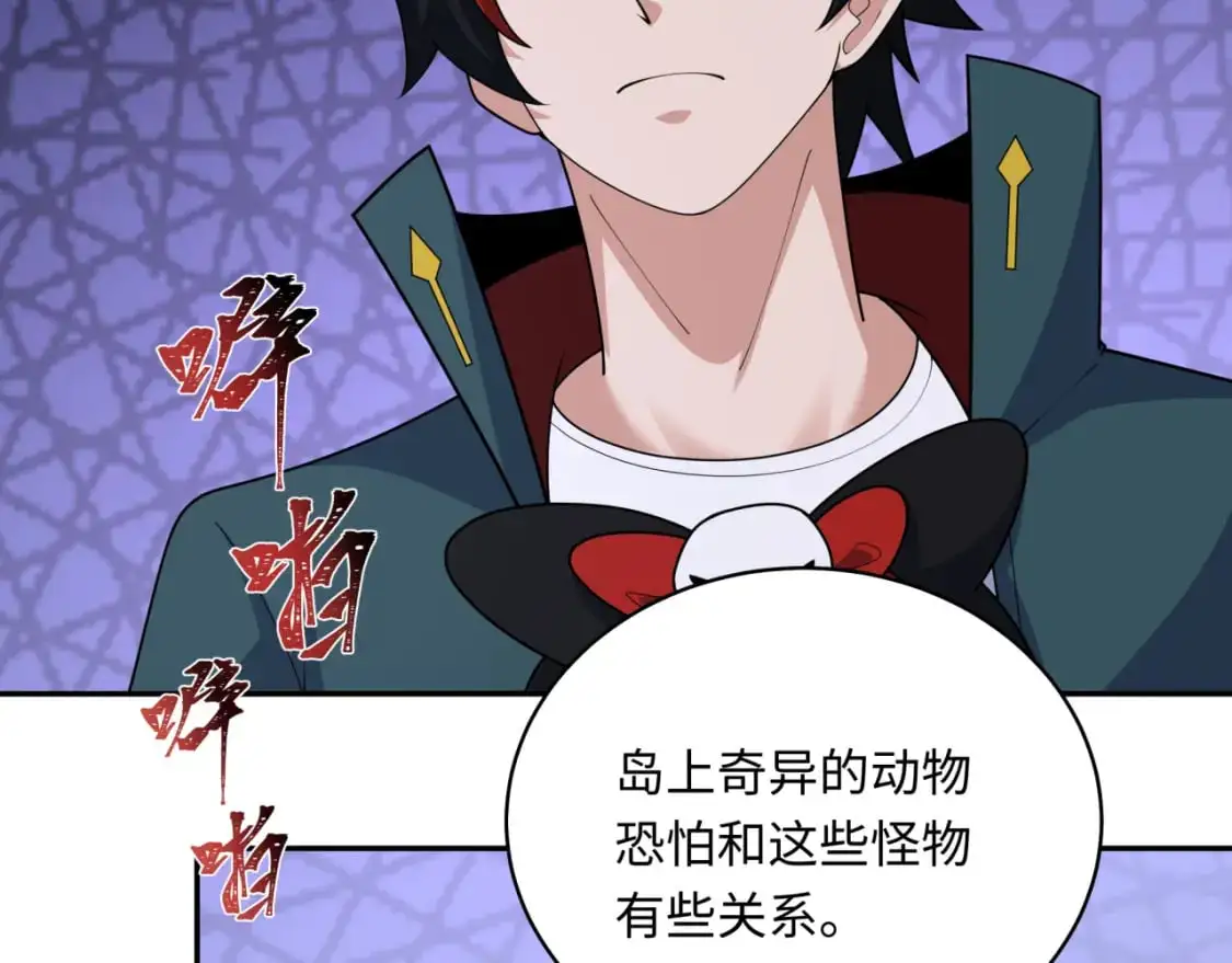 第213话 仙岛探险！79