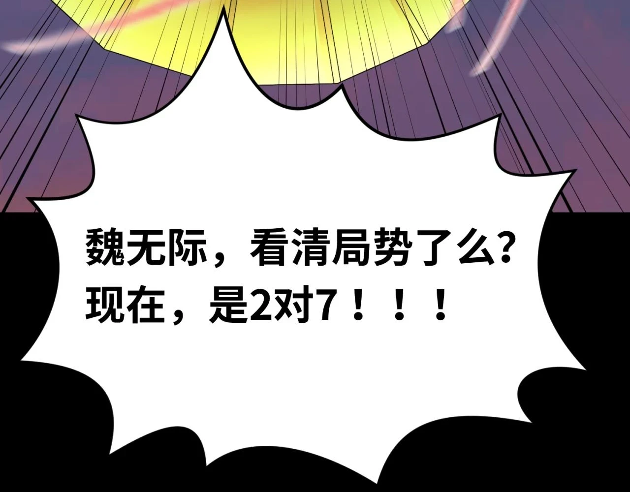 第115话 林风vs魏无际！130