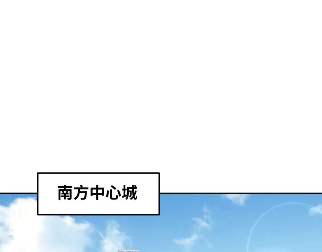 第195话 南方中心城！11
