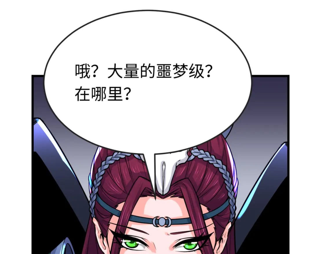 第148话 黑影的密谋31