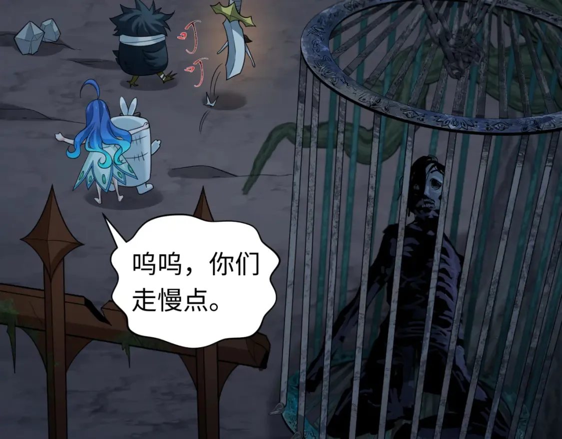 第237话 恐怖的鬼域！106
