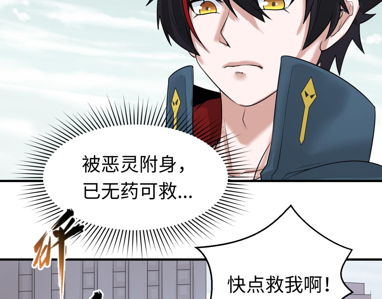 第34话救世主38