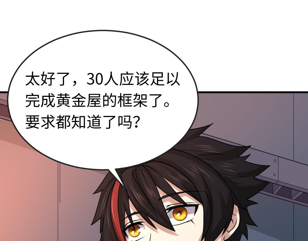 第55话黄金监狱14