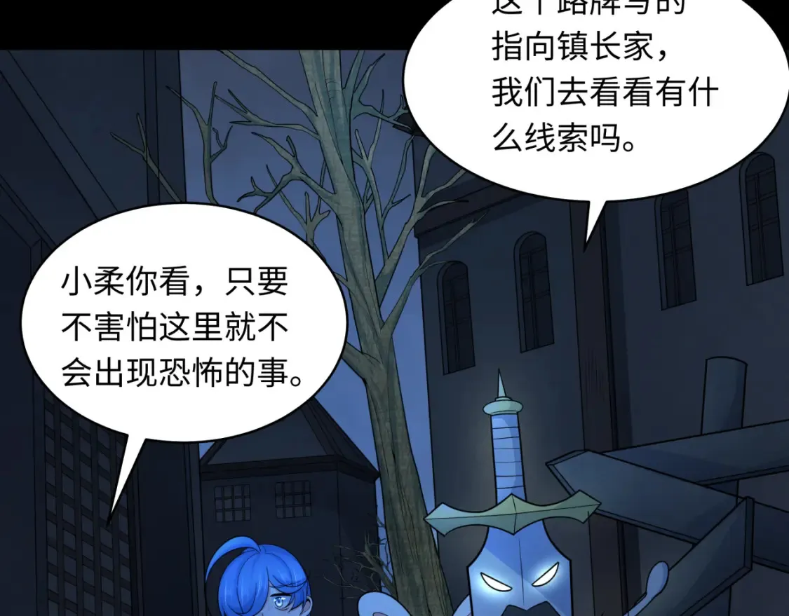第238话 鬼域异变！16