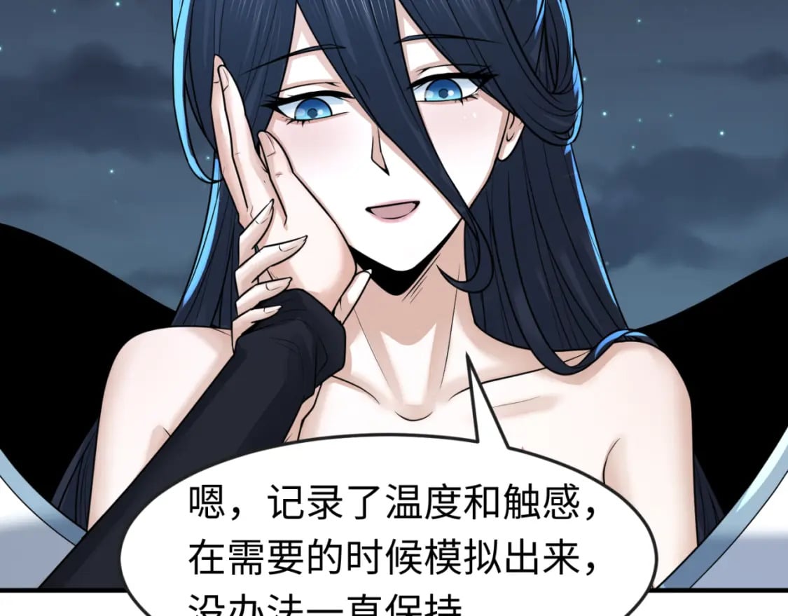 第138话 江薇解梦15
