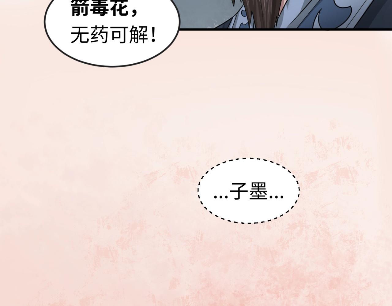 第15话新娘55
