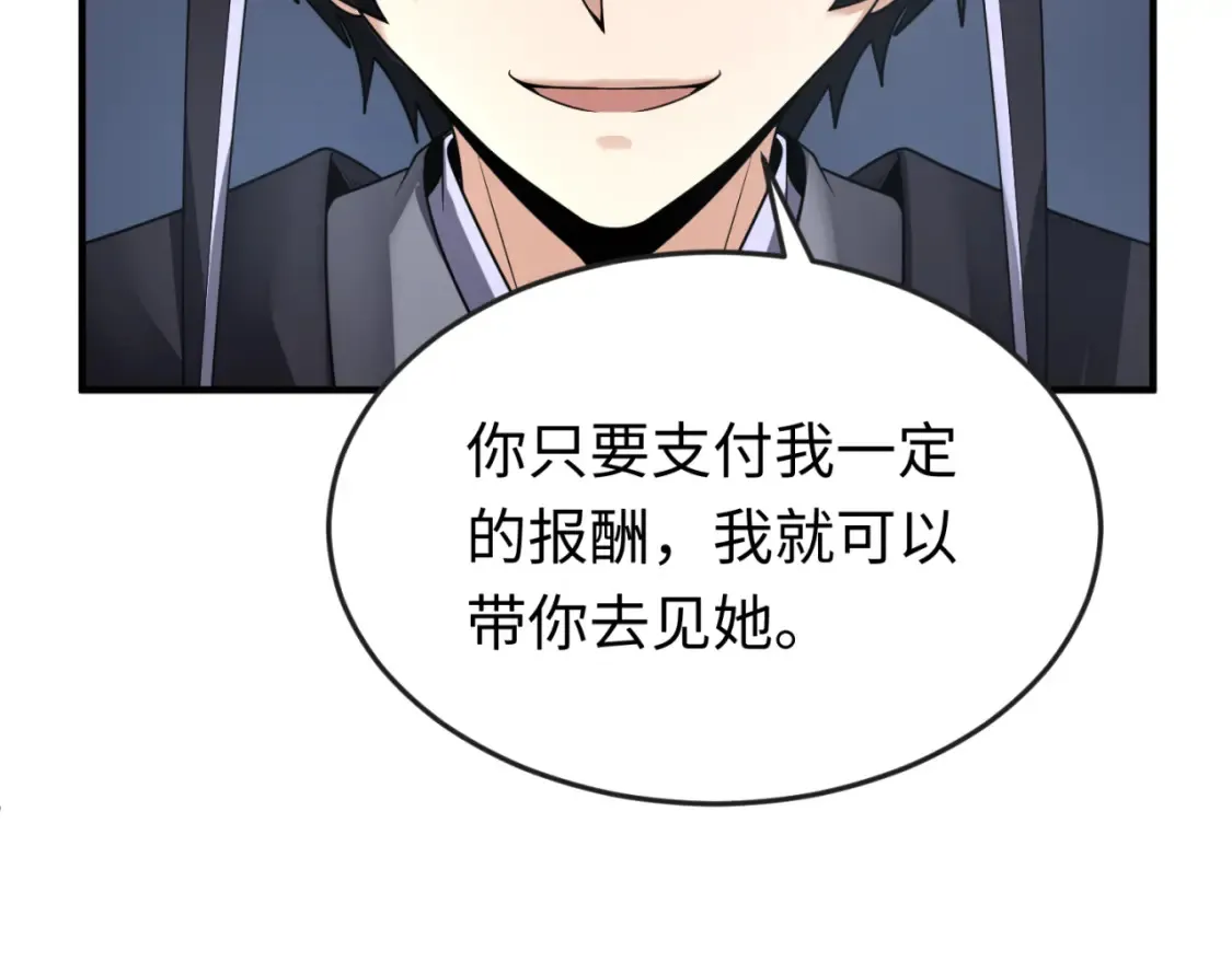 第149话 诱杀计划！23