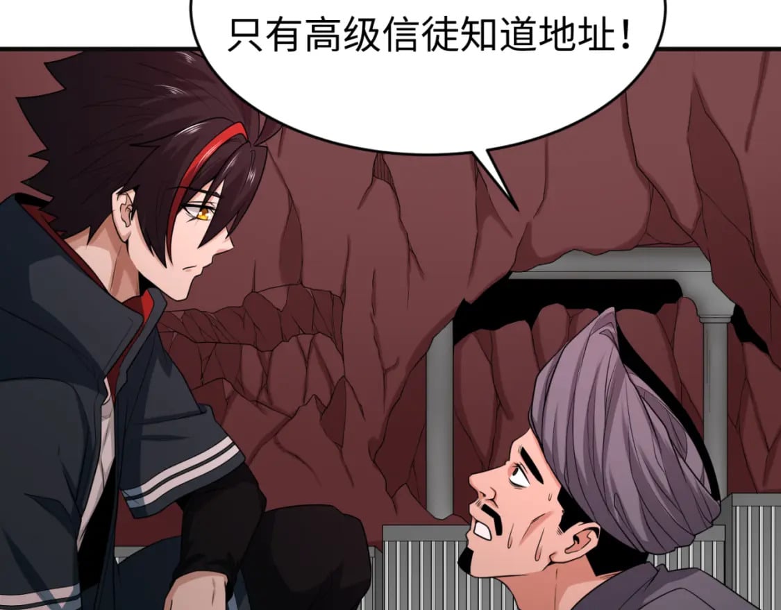 第156话 神庙的主人9