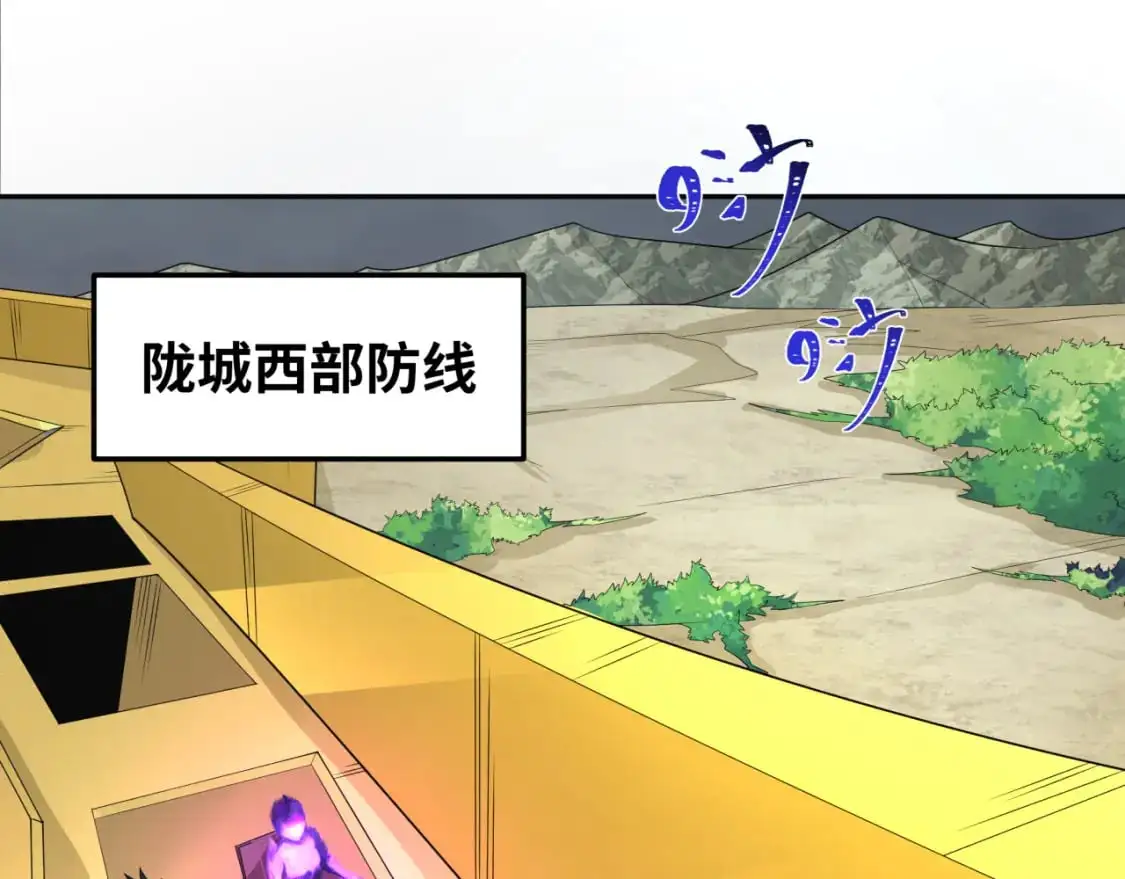第205话 东方大军集结！45
