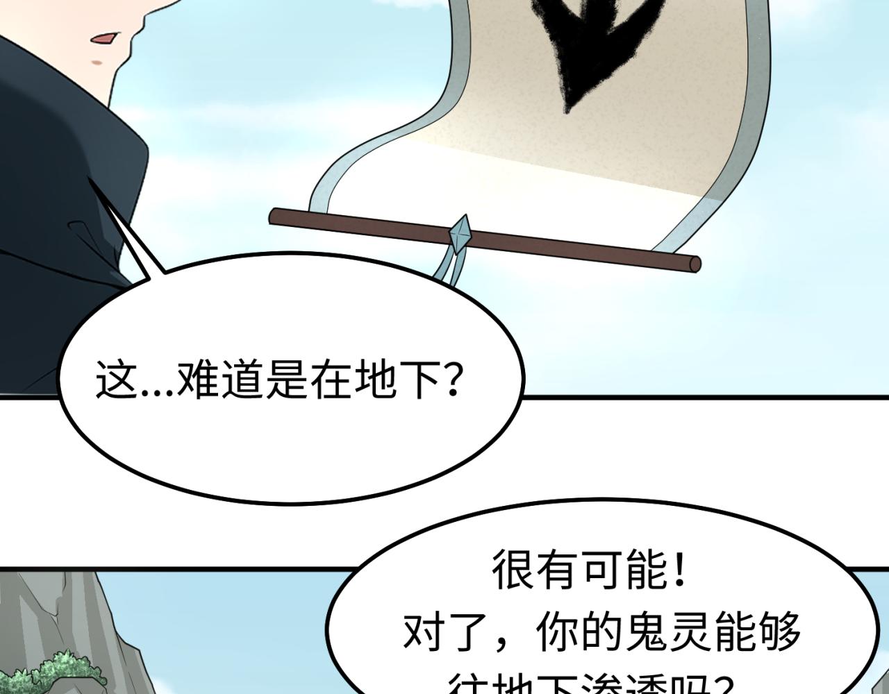 第81话 尸鬼42