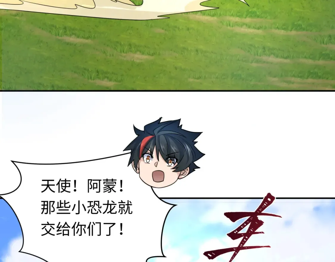 第251话 人类聚居地！28
