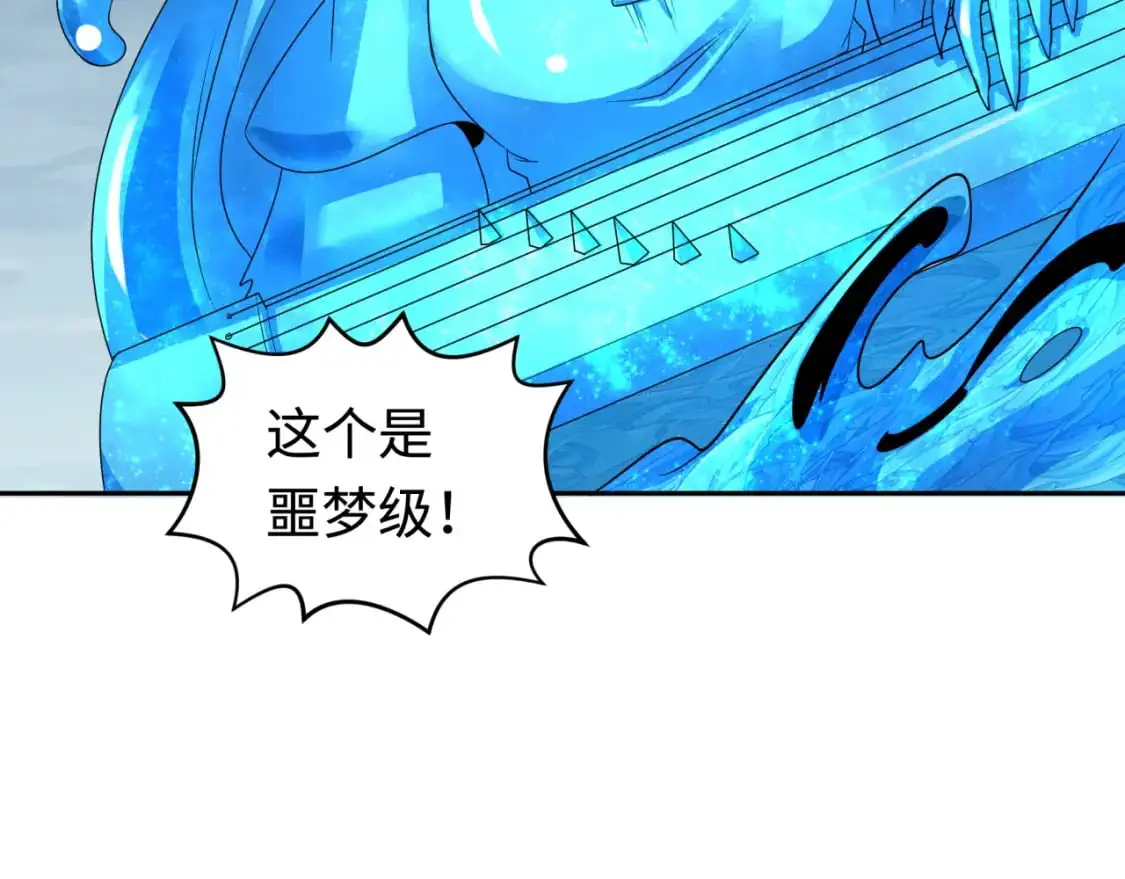 第199话 水鬼袭来！99