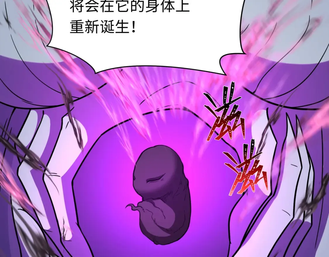 第241话 路西法之卵！69