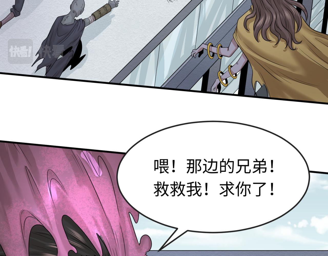 第34话救世主31