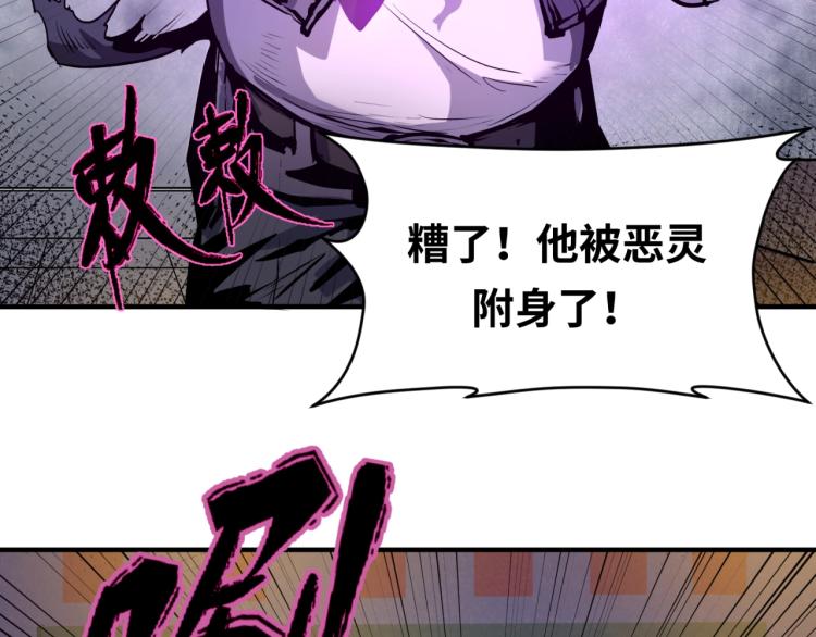 第一话诡异时代觉醒！111