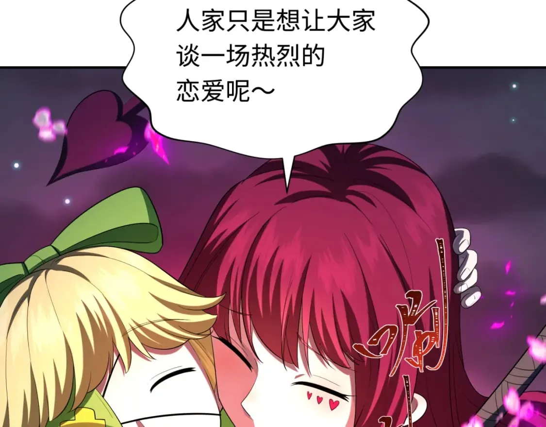 第231话 乱爱风暴！29