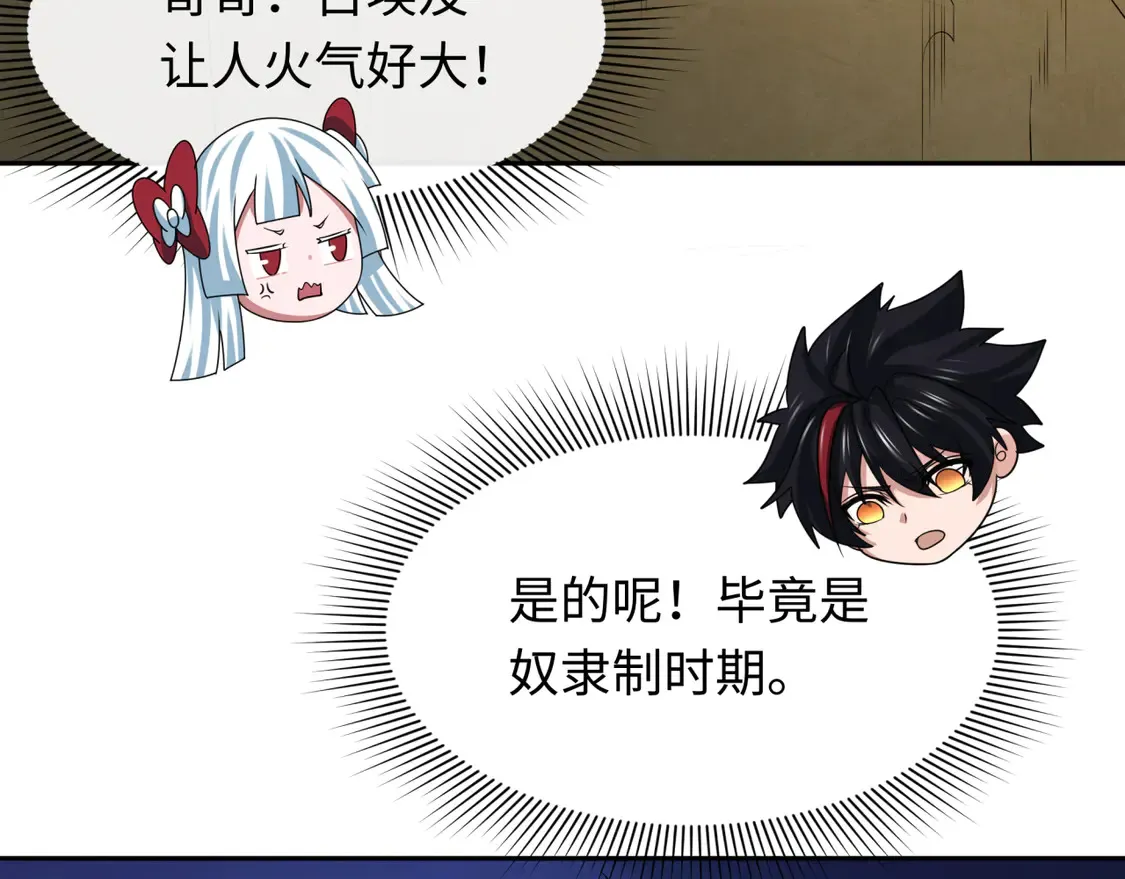 第267话 穿越数千年的意识！103