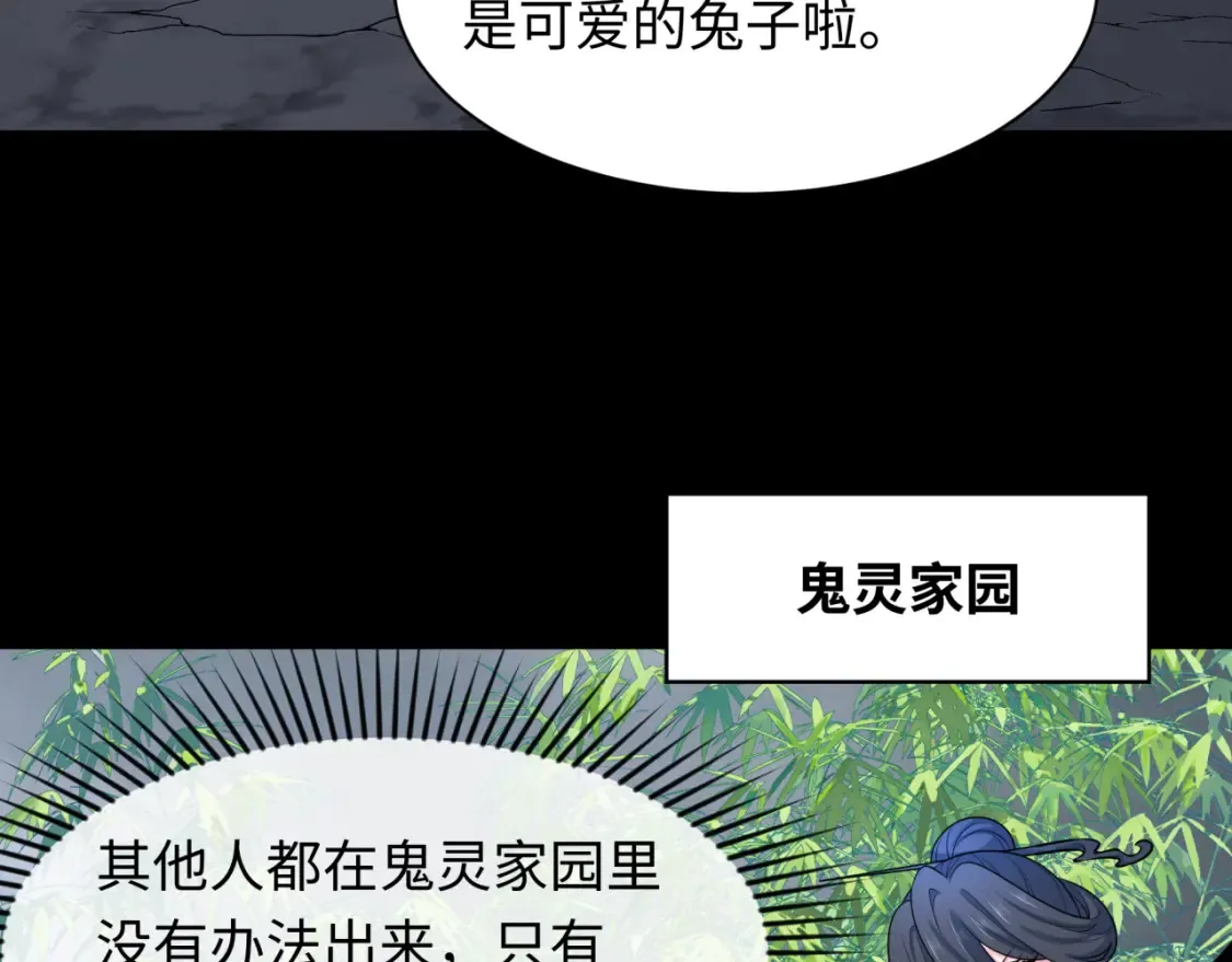 第237话 恐怖的鬼域！74