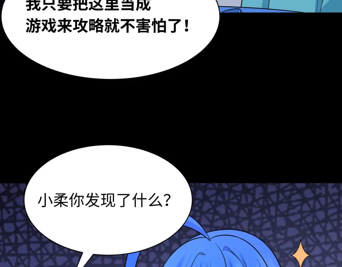 第238话 鬼域异变！47