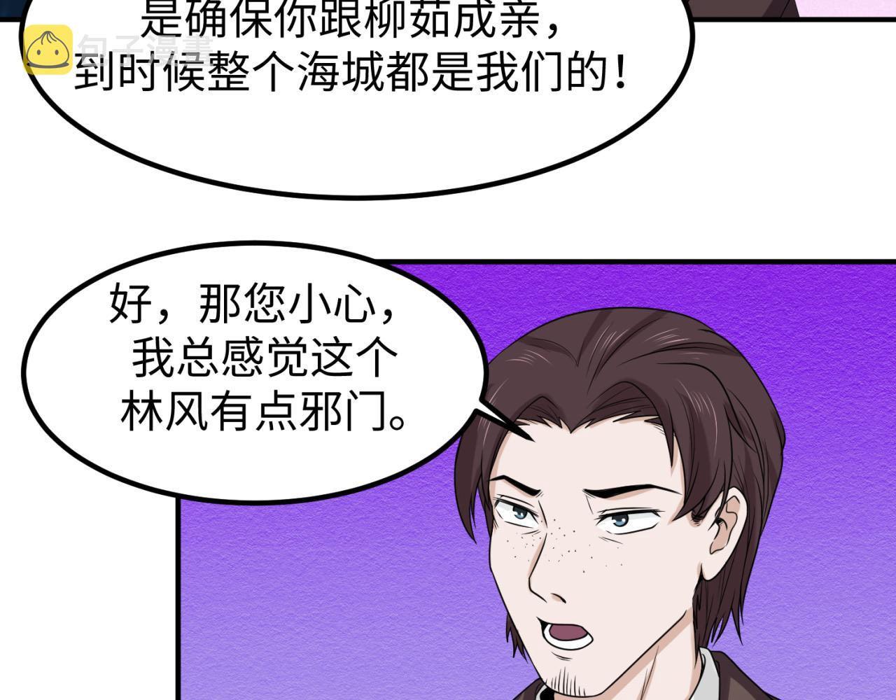 第70话三伞合一！50