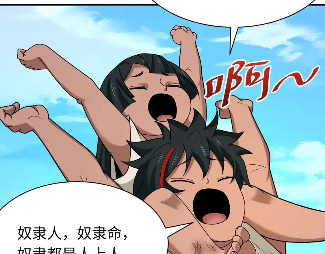 第267话 穿越数千年的意识！56