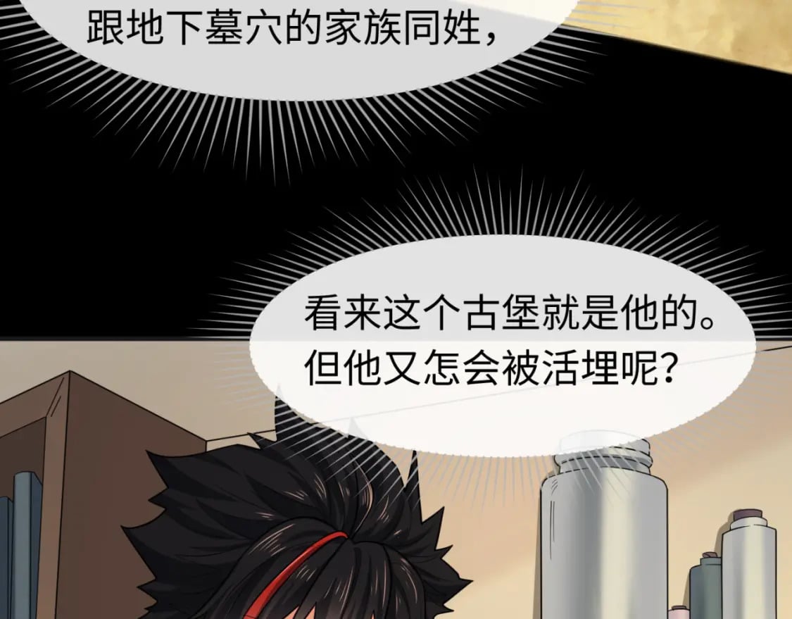 第129话 逃出玫瑰古堡！68